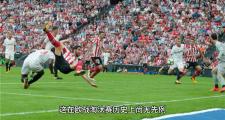 NG28- 毕尔巴鄂俱乐部 